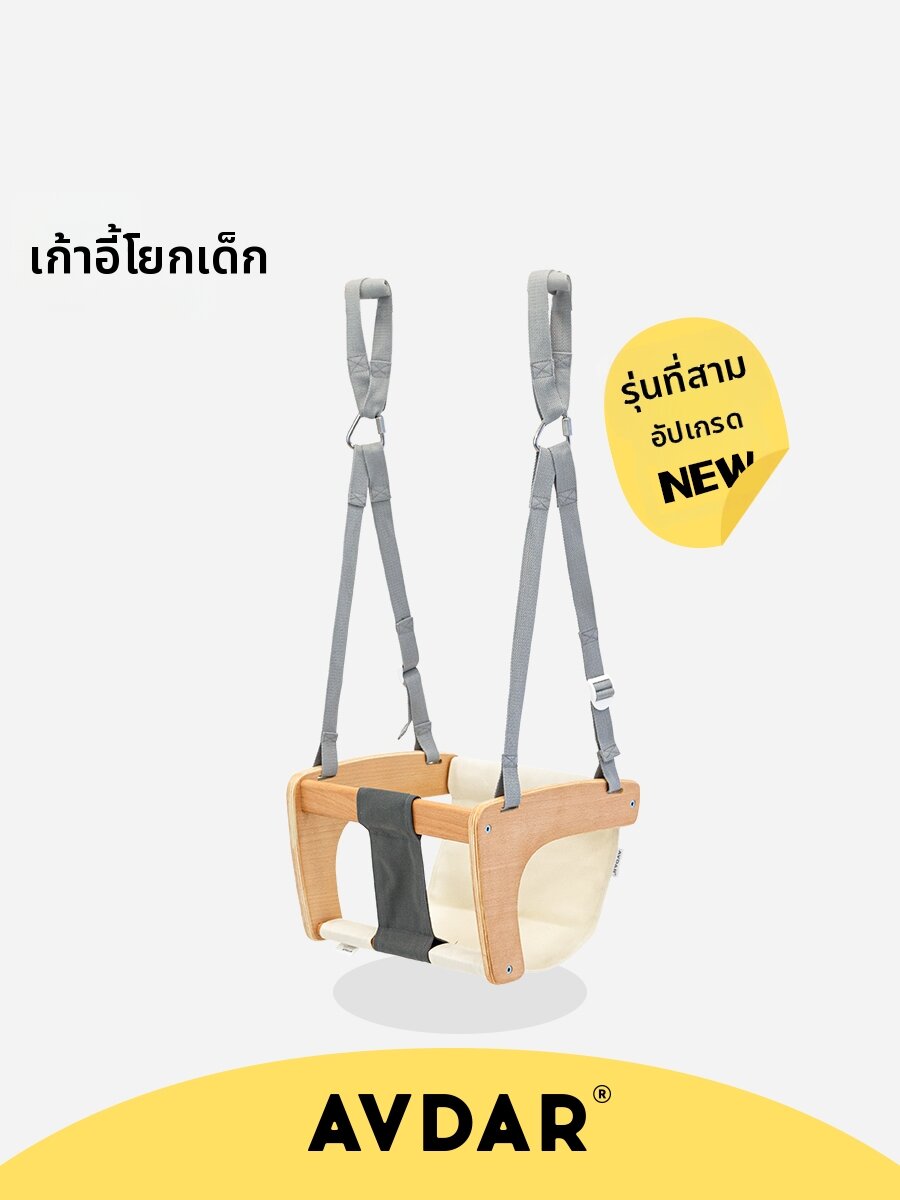 AVDAR | Indoor Multifunctional Baby Swing Chair ราคา 1,073 บาท*ส่งฟรี