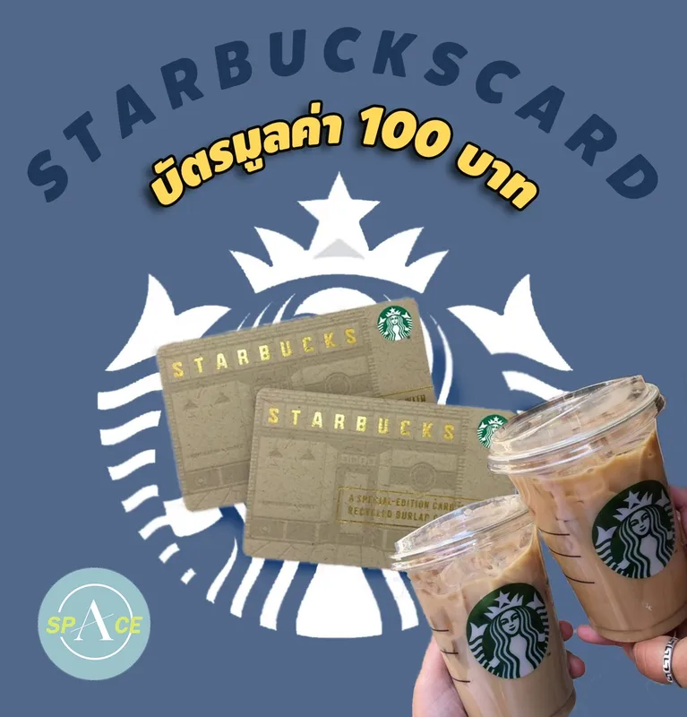 ภาพหน้าปกสินค้าStarbucks card value 100 Baht บัตร สตาร์บัคส์ มูลค่า 100 บาท **ส่งบัตร chat** "ช่วงแคมเปญใหญ่ จัดส่งภายใน 7 วัน"