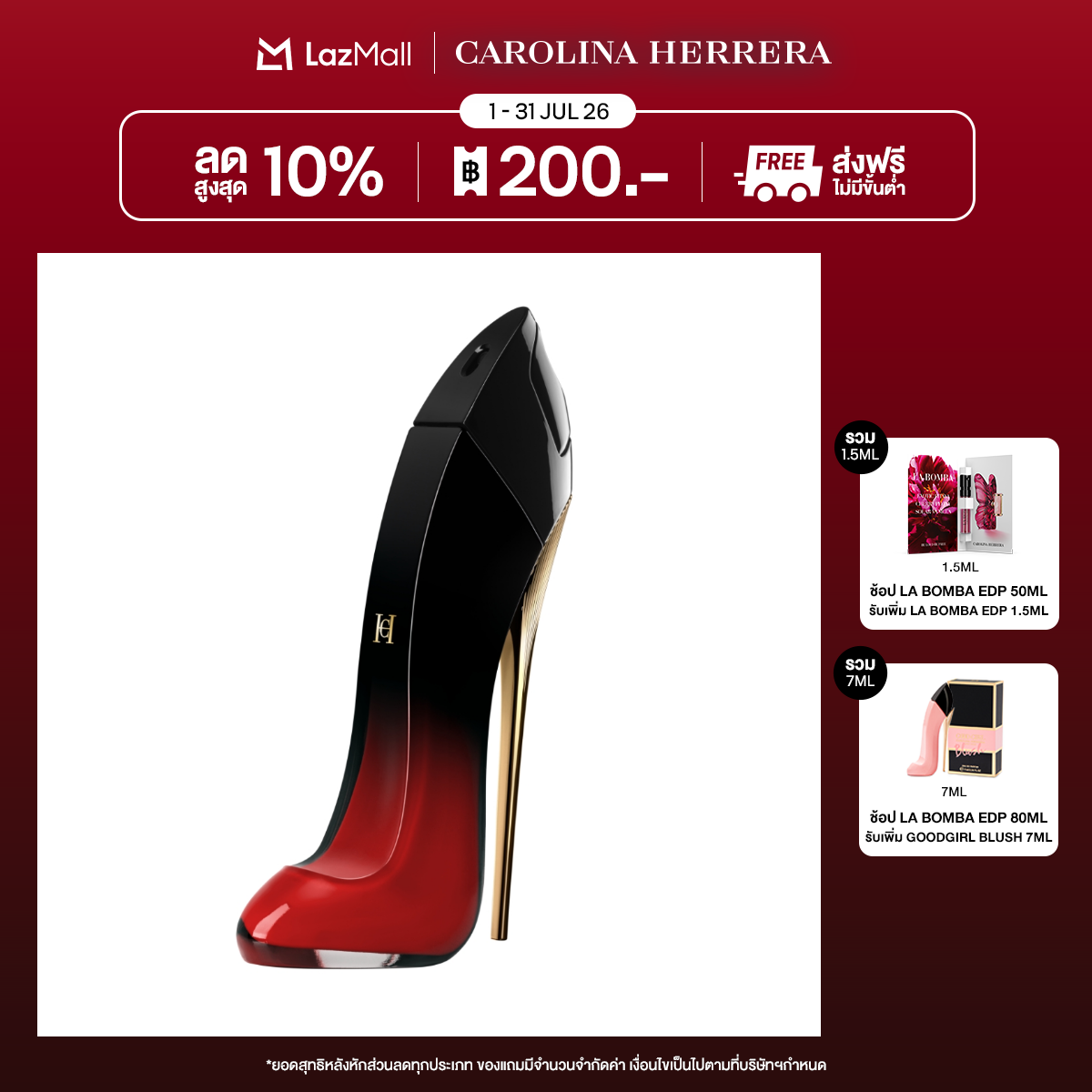 น้ำหอม น้ำหอมผู้หญิงผู้ชายกลิ่นติดทนนาน Carolina Herrera - VERY GOODGIRL ELIXIR EDP 80ML