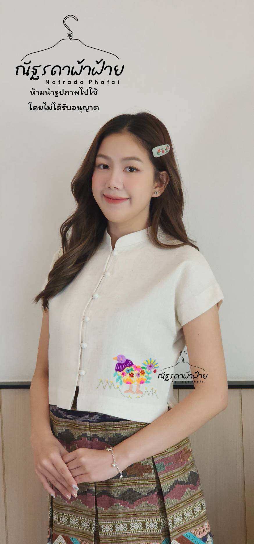 Chinese Collar with Long Sleeves, Embroidered with Chickens, Hemp Fiber Fabric. ราคา 890 บาท*ส่งฟรี