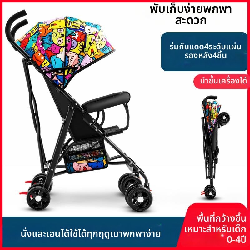 Lightweight Foldable Baby Stroller Umbrella Carriage