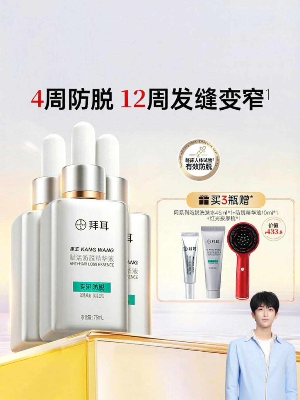 KANGWANG | Hair Loss Prevention Essence ราคา 6,665 บาท*ส่งฟรี