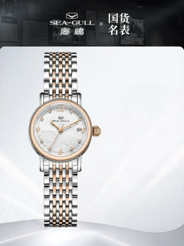 SEA-GULL | Compact Stylish Diamond-Set Luxury Women's Automatic Mechanical Watch ราคา 23,419 บาท*ส่งฟรี