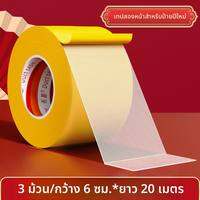 CHUSHE | เทปสองหน้ากันน้ำ ไม่ทิ้งคราบ