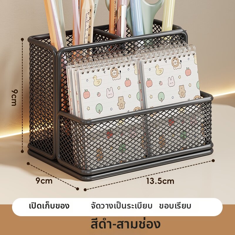 MUGG | ที่ใส่ปากกาหลายฟังก์ชัน