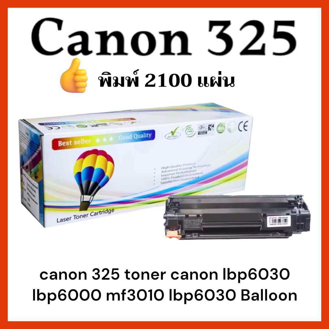 Canon 325 Toner Canon Lbp6030 Lbp6000 Mf3010 Printer Ink Ink Cartridge Toner Powder Ink 6030 Balloon ราคา 199 บาท*ส่งฟรี