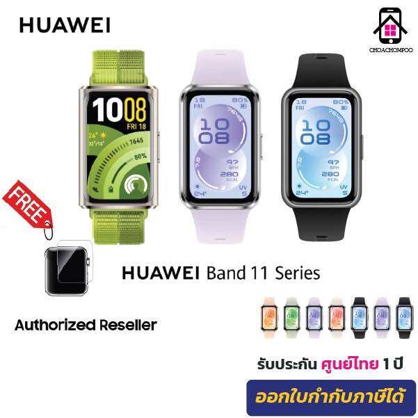 Huawei Band 11 Series Smartwatch, 1.62“ Screen, Has Gps, Waterproof, Can Be Used for up to 14 Days, 1 Year Warranty. ราคา 1,050 บาท*ส่งฟรี