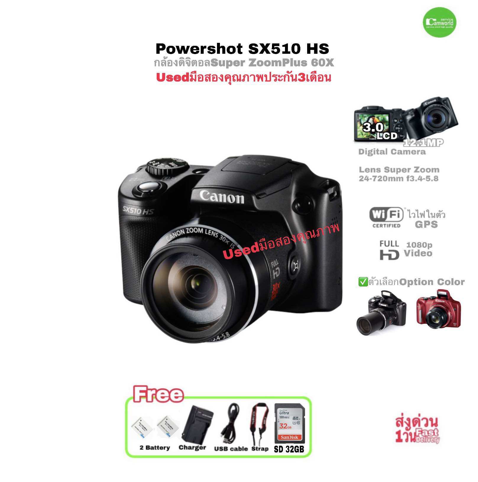Canon Powershot SX50 HS สุดยอดกล้องคอมแพคซูมไกล DSLR-like Camera