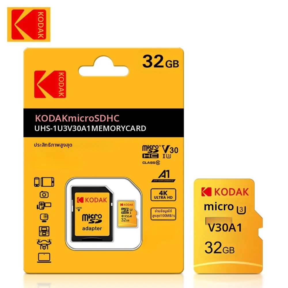Kodak | การ์ดหน่วยความจำไมโคร SD โคดัก 16GB-256GB - ความเร็วสูง ​ ​ คลาส 10 U3 UHS-I สำหรับสมาร์ทโฟน กล้องดิจิตอล แท็บเล็ต และโดรน คริ ราคา 1,031 บาท*ส่งฟรี