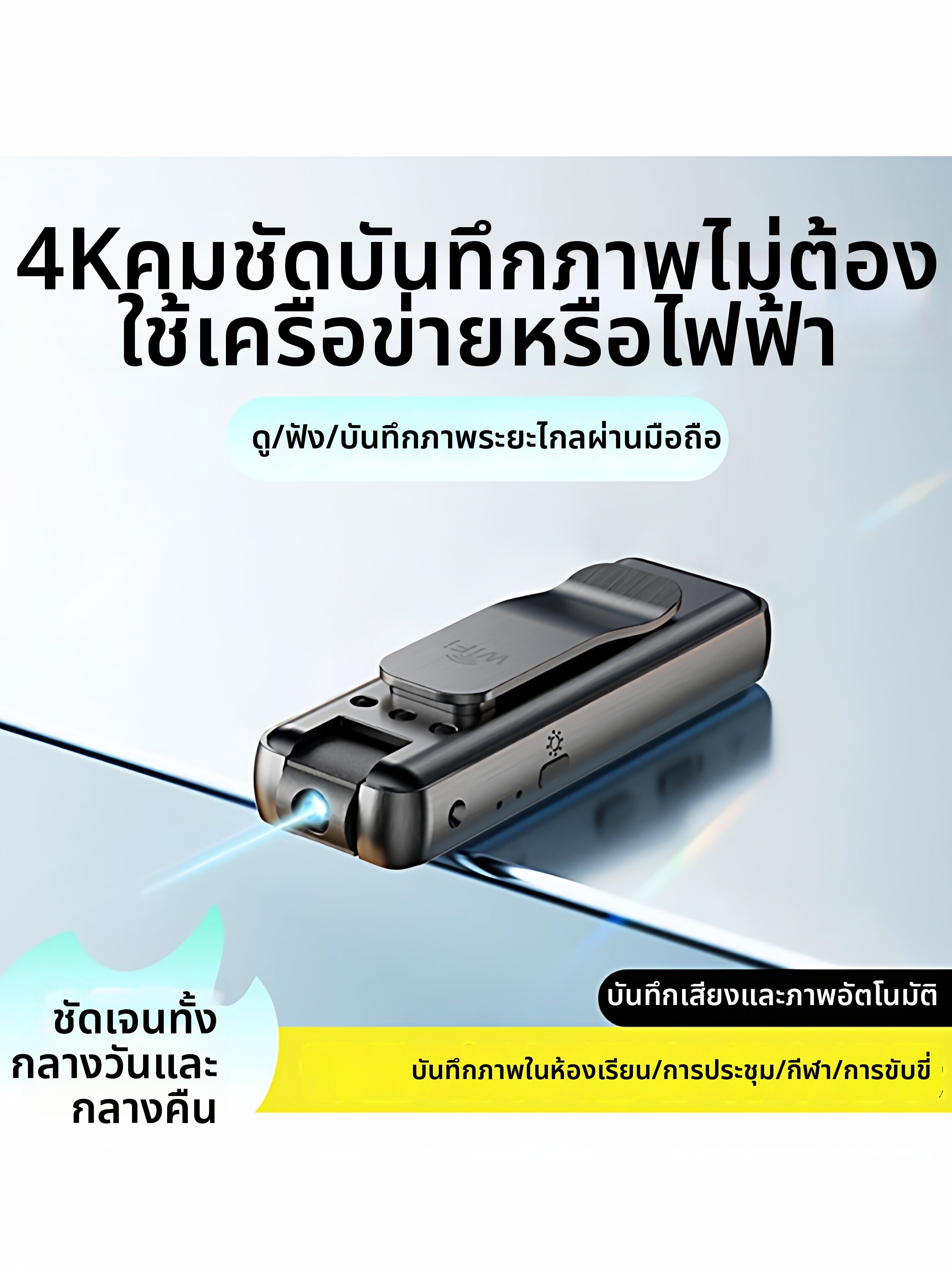 HEITAILANG | 4K HD Audio Recording Body Camera ราคา 923 บาท*ส่งฟรี