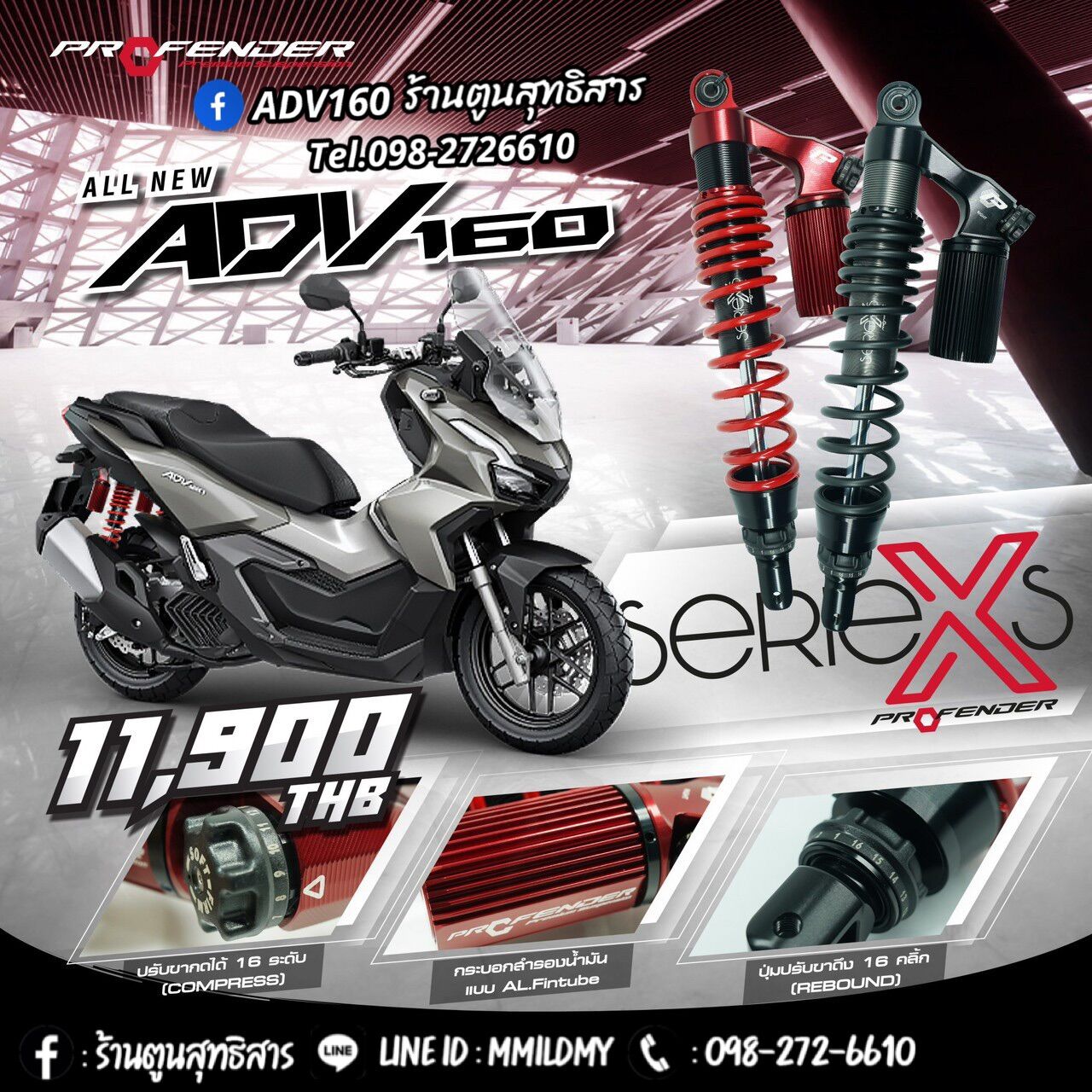 อุปกรณ์ประดับยนต์และชิ้นส่วนยานยนต์ PROFENDER สูง 395mm. #ADV160 #ADV150