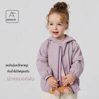 MINI BALA | แจ็กเก็ตฟลีซป้องกันไฟฟ้าสถิต