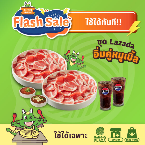 MAR_DD_อิ่มคู่หมูเบิ้ลFS[E-Voucher]BBQ Plaza ชุดอิ่มคู่หมูเบิ้ล 608.- (ใช้ทานที่ร้าน/สั่งกลับบ้าน เท่านั้น) ราคา 519 บาท*ส่งฟรี