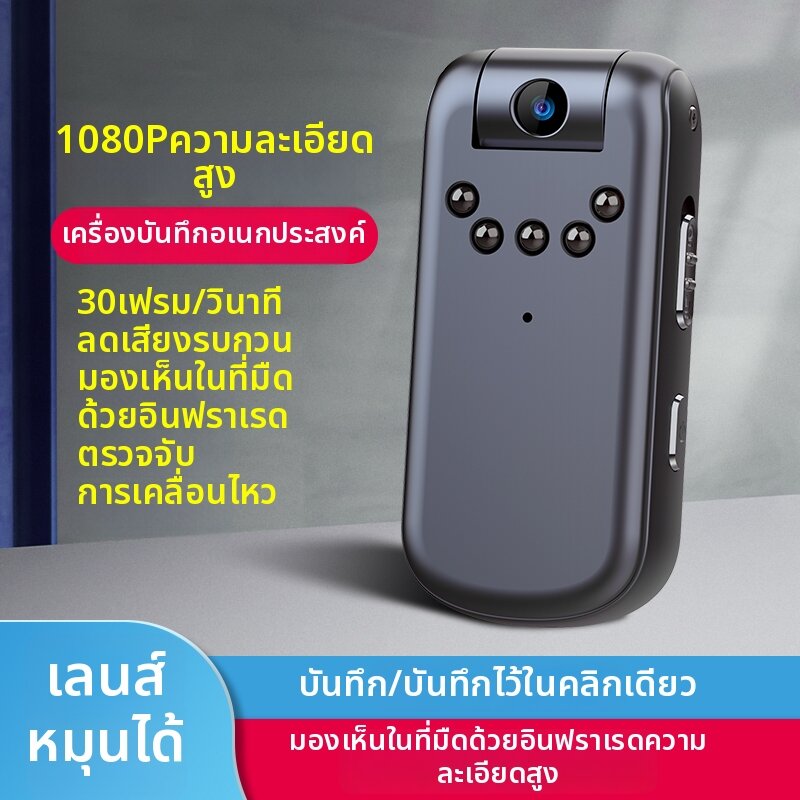 JNN | High Definition Professional Recording Body Camera ราคา 680 บาท*ส่งฟรี