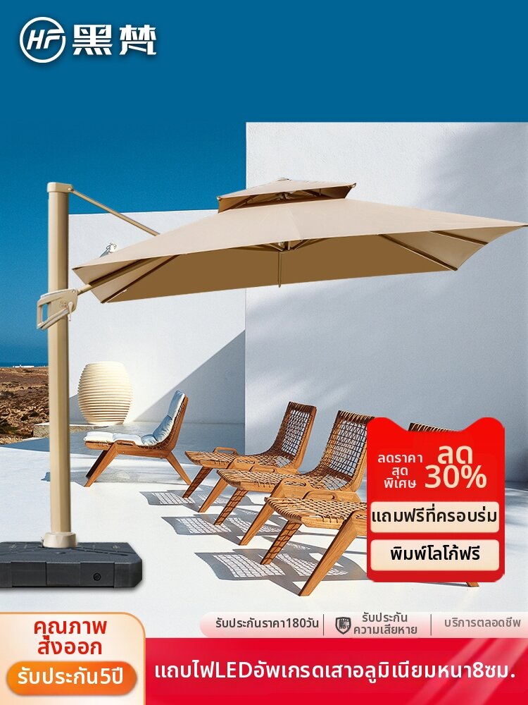 HEIFAN | Rotating Patio Umbrella For Outdoor Use ราคา 10,325 บาท*ส่งฟรี
