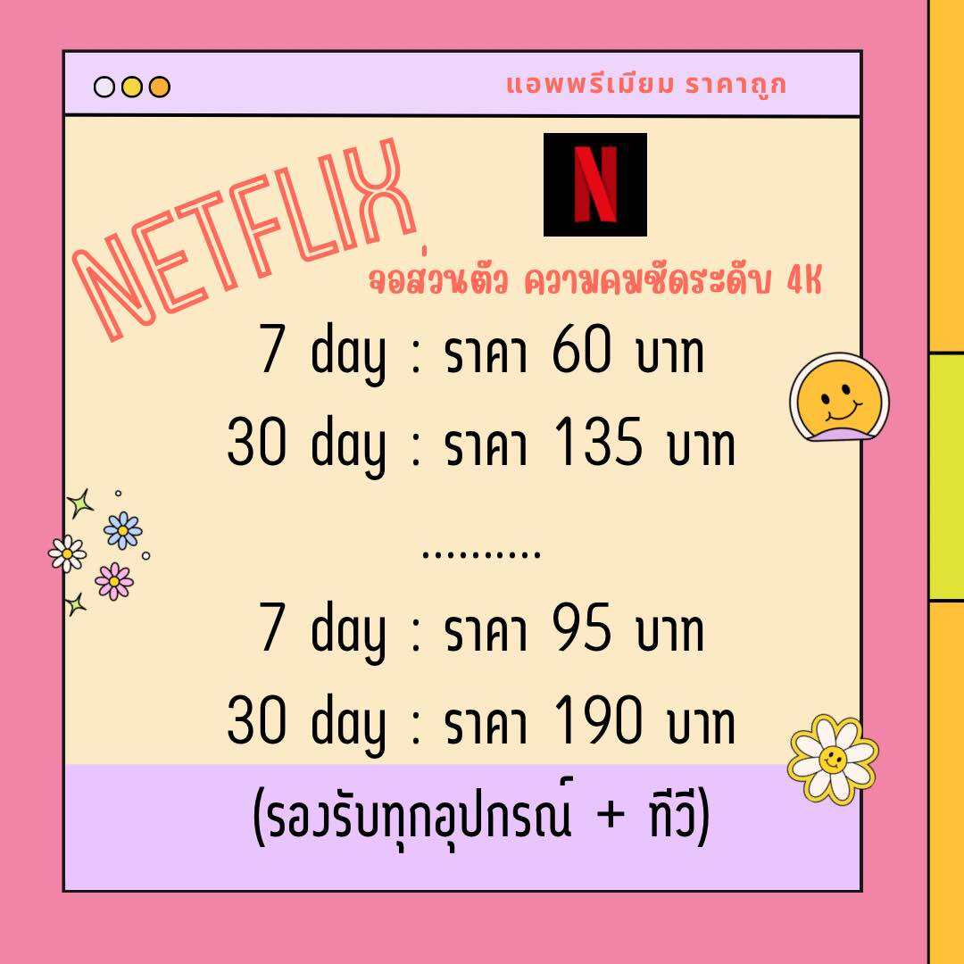 สมัคร Netflix ราย เดือน ราคาถูก ซื้อออนไลน์ที่ - ต.ค. 2023 | Lazada.Co.Th