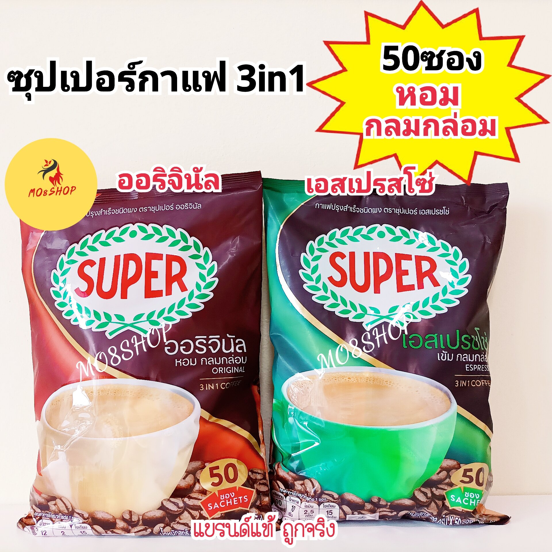 SUPER Instant Coffee 3in1 ซุปเปอร์กาแฟ 3 อิน 1 ราคา 42 บาท*ส่งฟรี