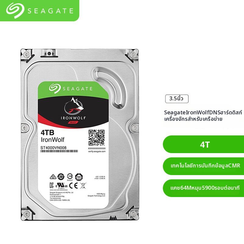 Seagate | Network Storage NAS Enterprise Hard Drive 4tb ราคา 4,829 บาท*ส่งฟรี