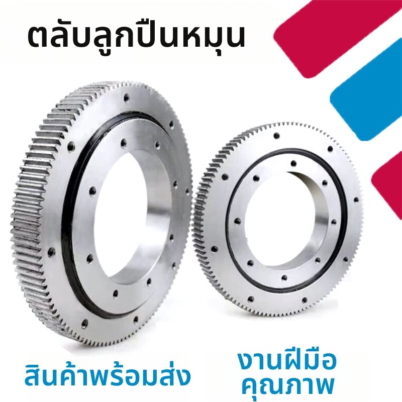 HRB | External Tooth Slewing Ring Bearing ราคา 6,594 บาท*ส่งฟรี