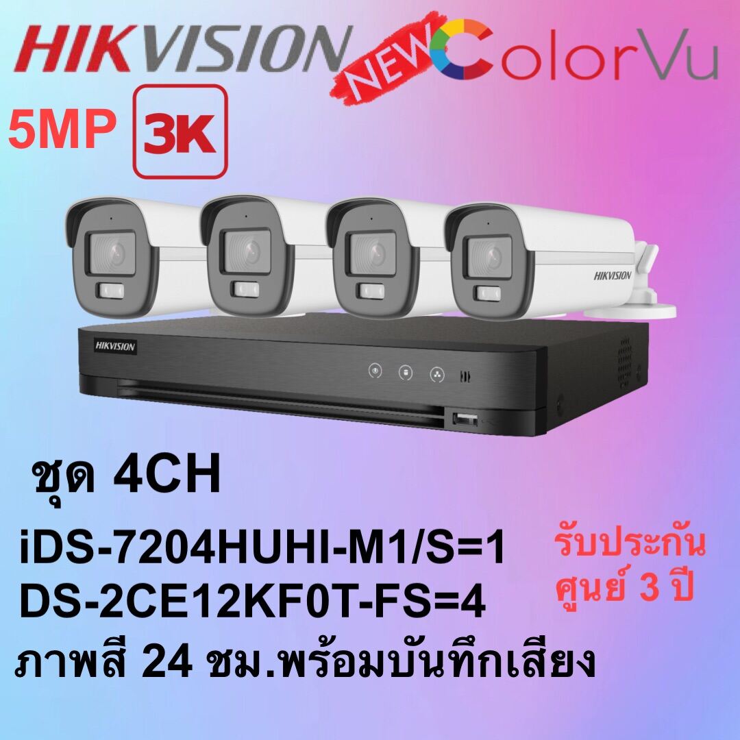 HIKVISION DS-2CE12KF0T-FSiDS-7204HUHI-M1S - Shop It Cctv - ThaiPick