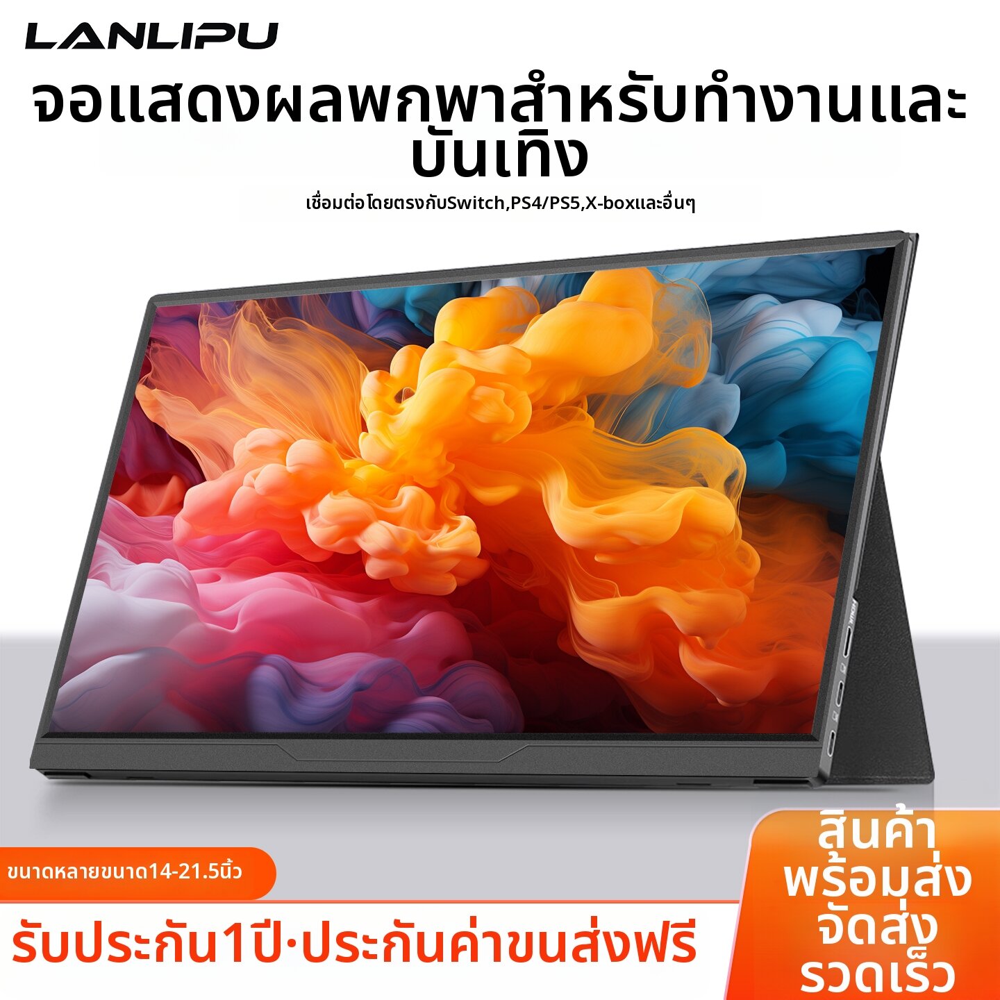 LANLIPU | Portable Touchscreen Monitor Computer Expansion For Switch ราคา 3,407 บาท*ส่งฟรี