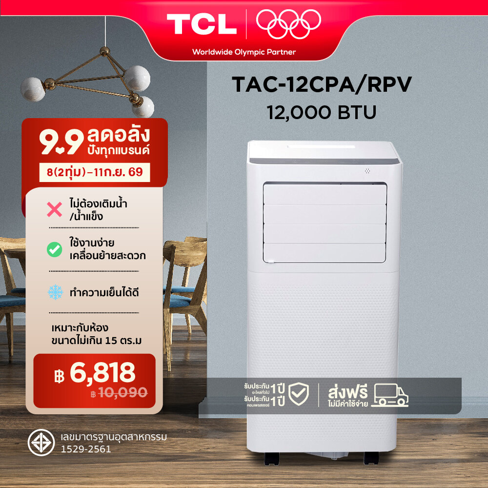 (NEW) แอร์เคลื่อนที่ 12000 BTU TAC-12CPA/KV portable air conditioner Touch Control LED Display,Strong cooling Dual fan motor, quiet operating