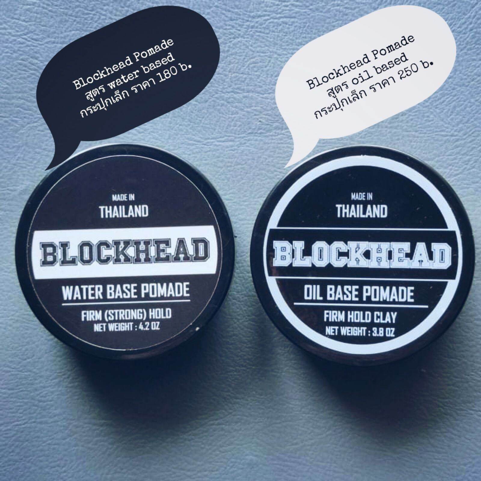 Blockhead Pomade สูตร water based กระปุกเล็ก 2.2 oz Blockhead Pomade