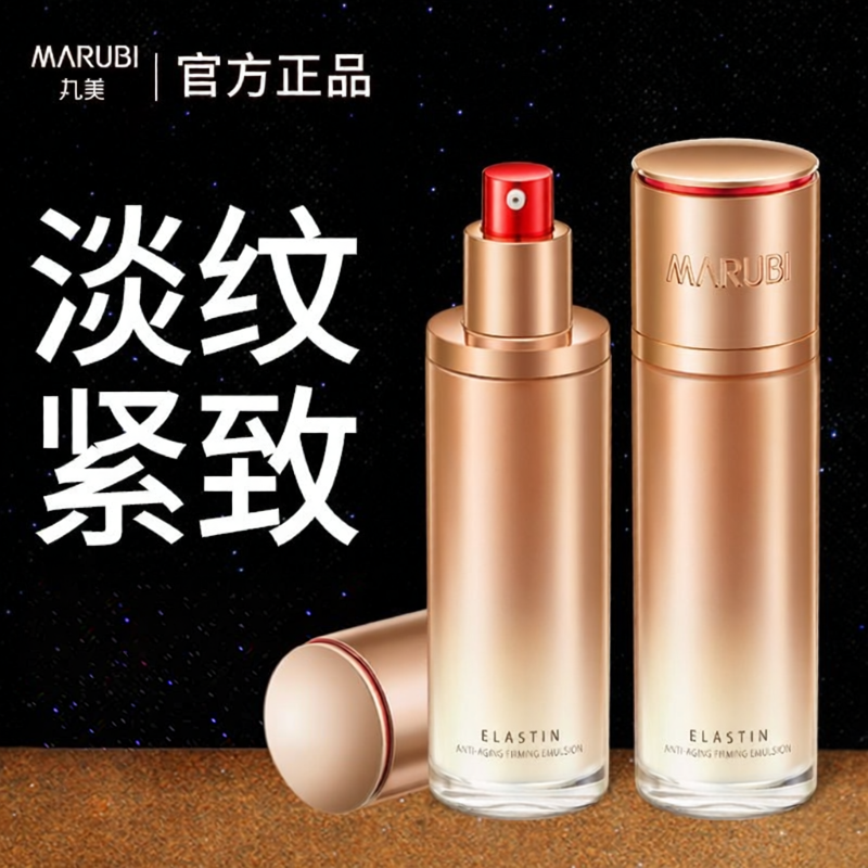 Marubi | Anti-wrinkle Tightening Moisturizing Lotion ราคา 2,465 บาท*ส่งฟรี