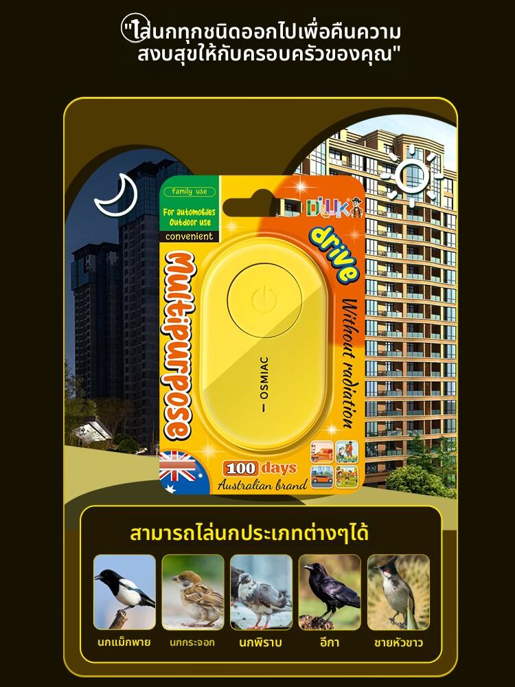 XIANGZONGBING | Automatic Bird Repellent Outdoor Ultrasonic Bird Repeller ราคา 525 บาท*ส่งฟรี