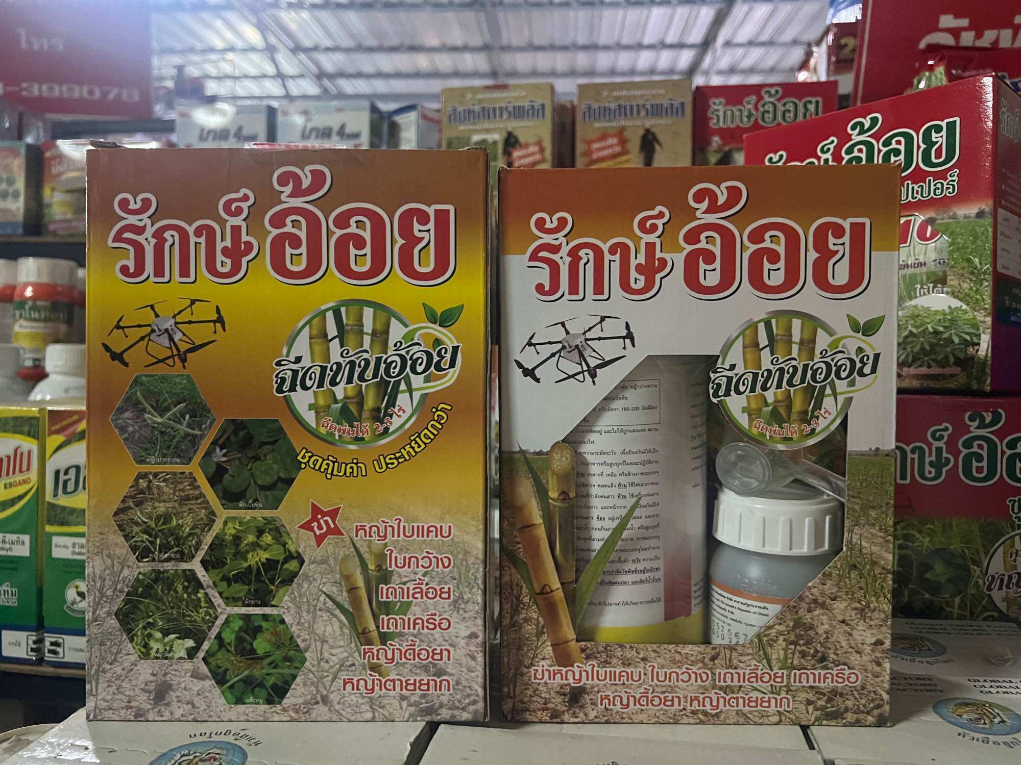 อุปกรณ์ทำสวนและตกแต่งกลางแจ้ง หัวเสือลูกโลก การดูแลอ้อย: ชุดสำหรับควบคุมหญ้าในไร่อ้อย สามารถฉีดพ่นบนอ้อยได้ ชุดสุดคุ้ม ประหยัดกว่า