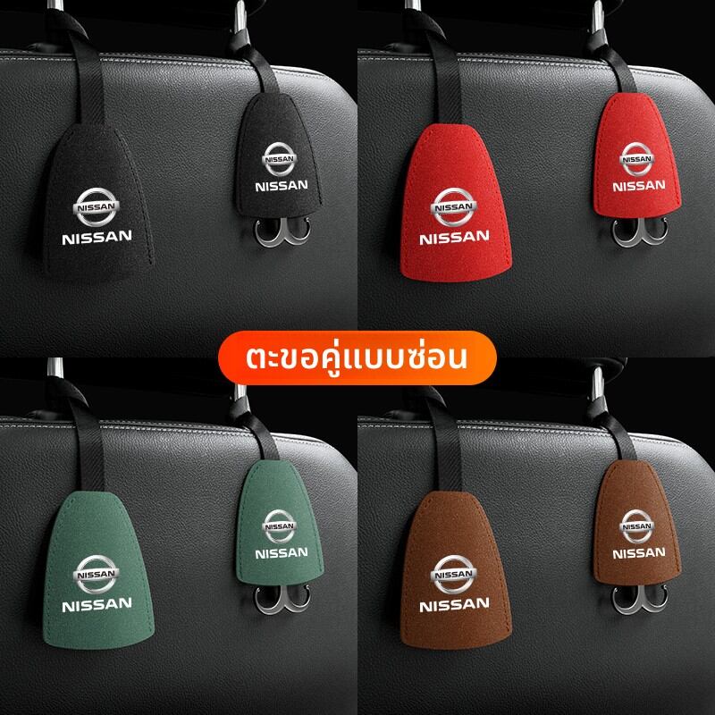 YILUYAFU | Car Seat Back Hooks for Nissan X-Trail, Sunny, Qashqai, Livina, Kicks, Teana, Tiida ราคา 96 บาท*ส่งฟรี