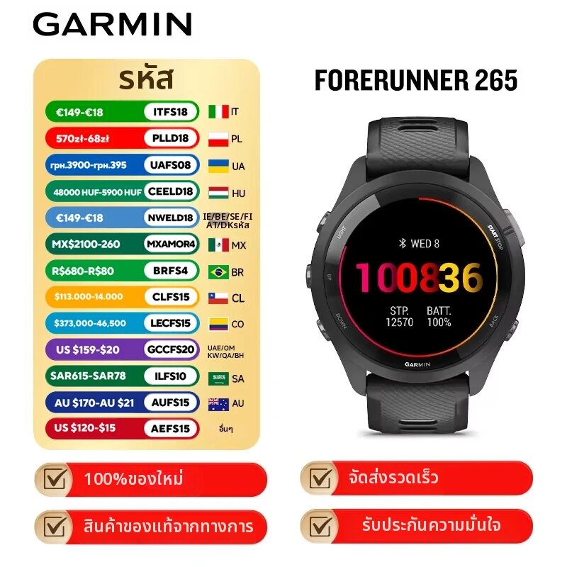 สมาร์ทวอทช์ นาฬิกาอัจฉริยะ Garmin Forerunner 265 นาฬิกาสปอร์ต GPS สำหรับกิจกรรมกลางแจ้ง วิ่ง ฟิตเนส มาราธอน ว่ายน้ำ วัดอัตราการเต้นของหัวใจและออกซิเจนในเลือด ราคา 16,534 บาท*ส่งฟรี