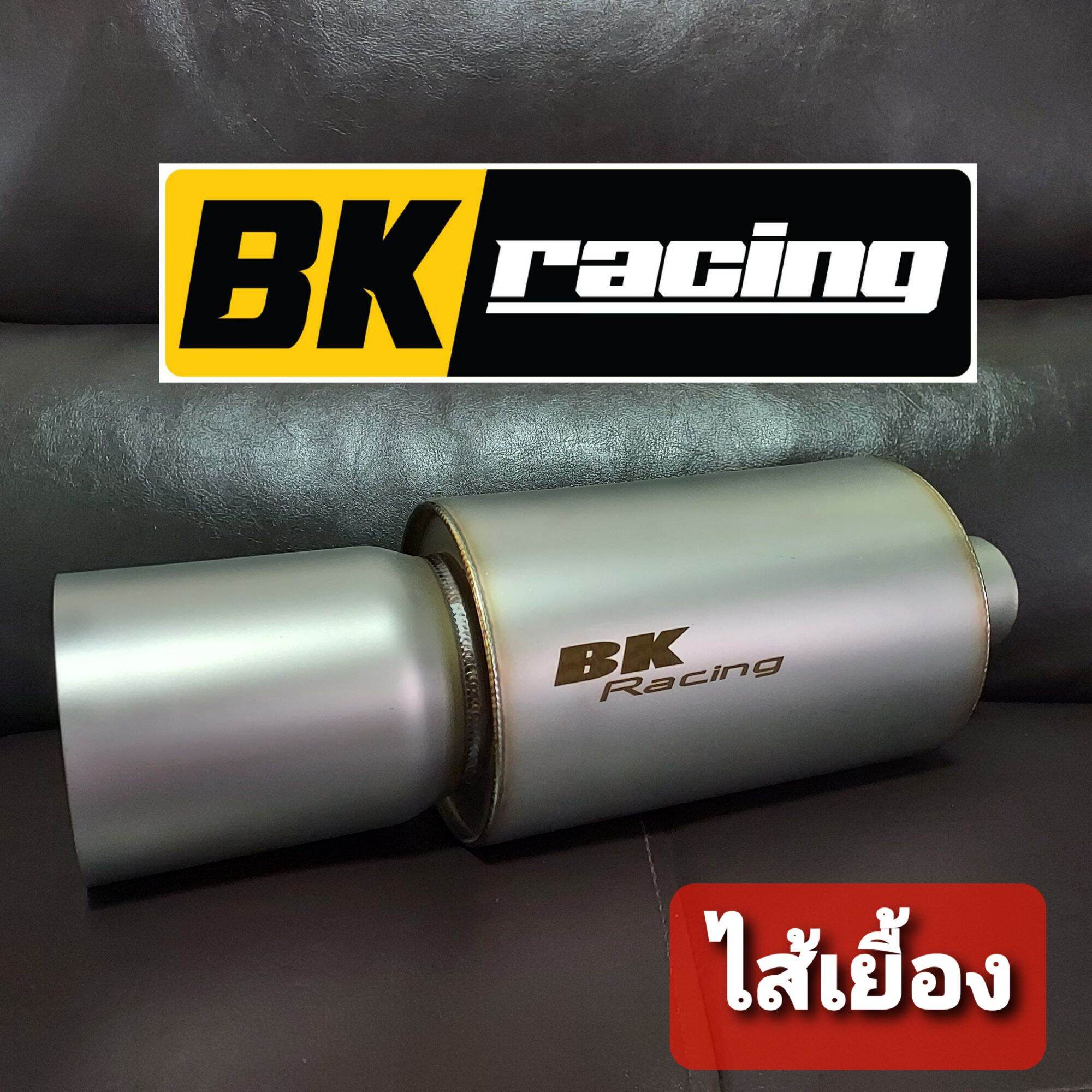 หม้อพักท้ายปลายไดร์สีขนาด4.5”x7”ไส้เยื้องปลาย3.5