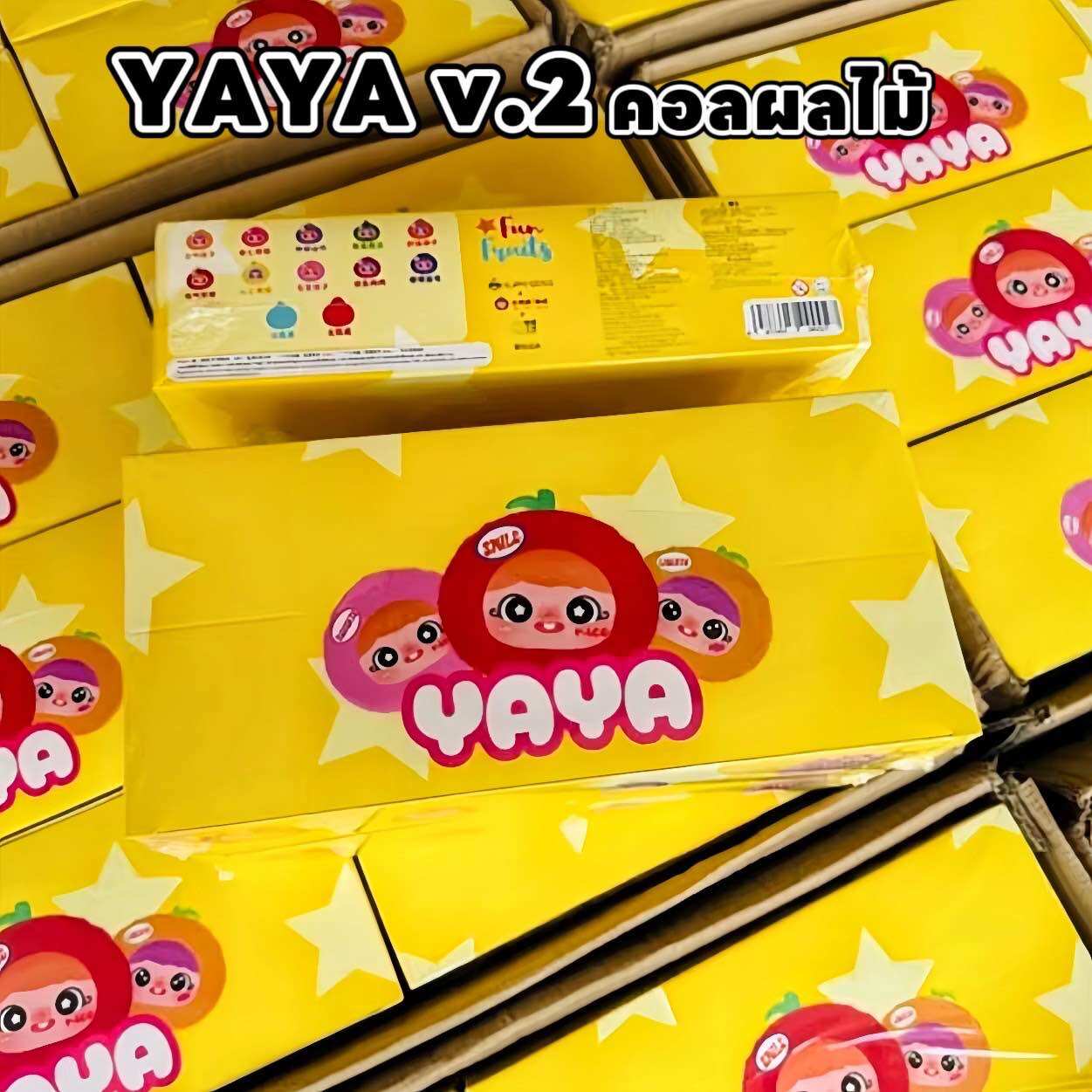 ตุ๊กตา YaYa V2 ผลไม้ ยาย่า กล่องจุ่ม Babythree แท้ ลุ้นซีเคร็ท ราคา 99 บาท*ส่งฟรี
