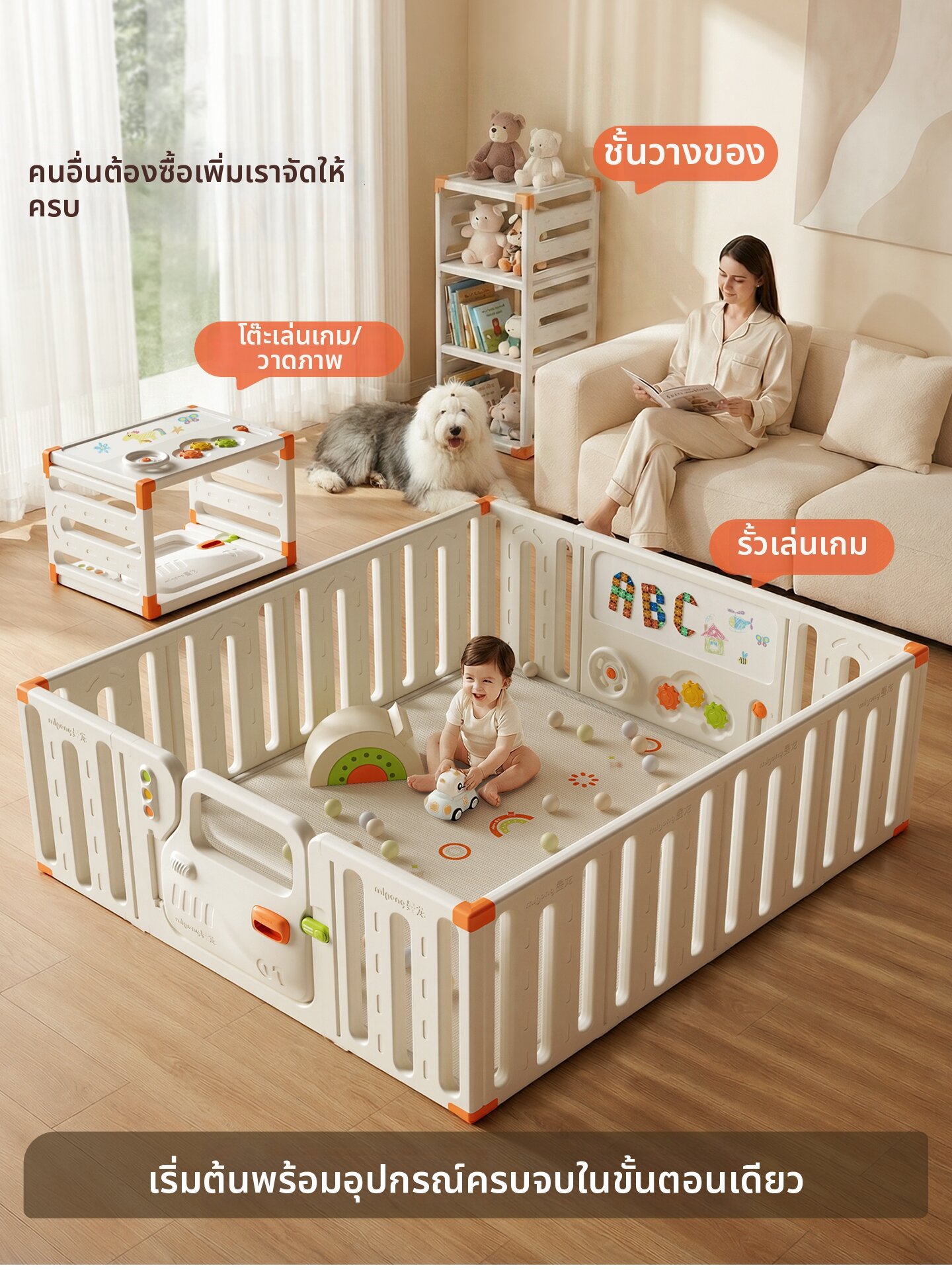 MLOONG | Baby Indoor Play Fence with Crawling Mat ราคา 10,265 บาท*ส่งฟรี