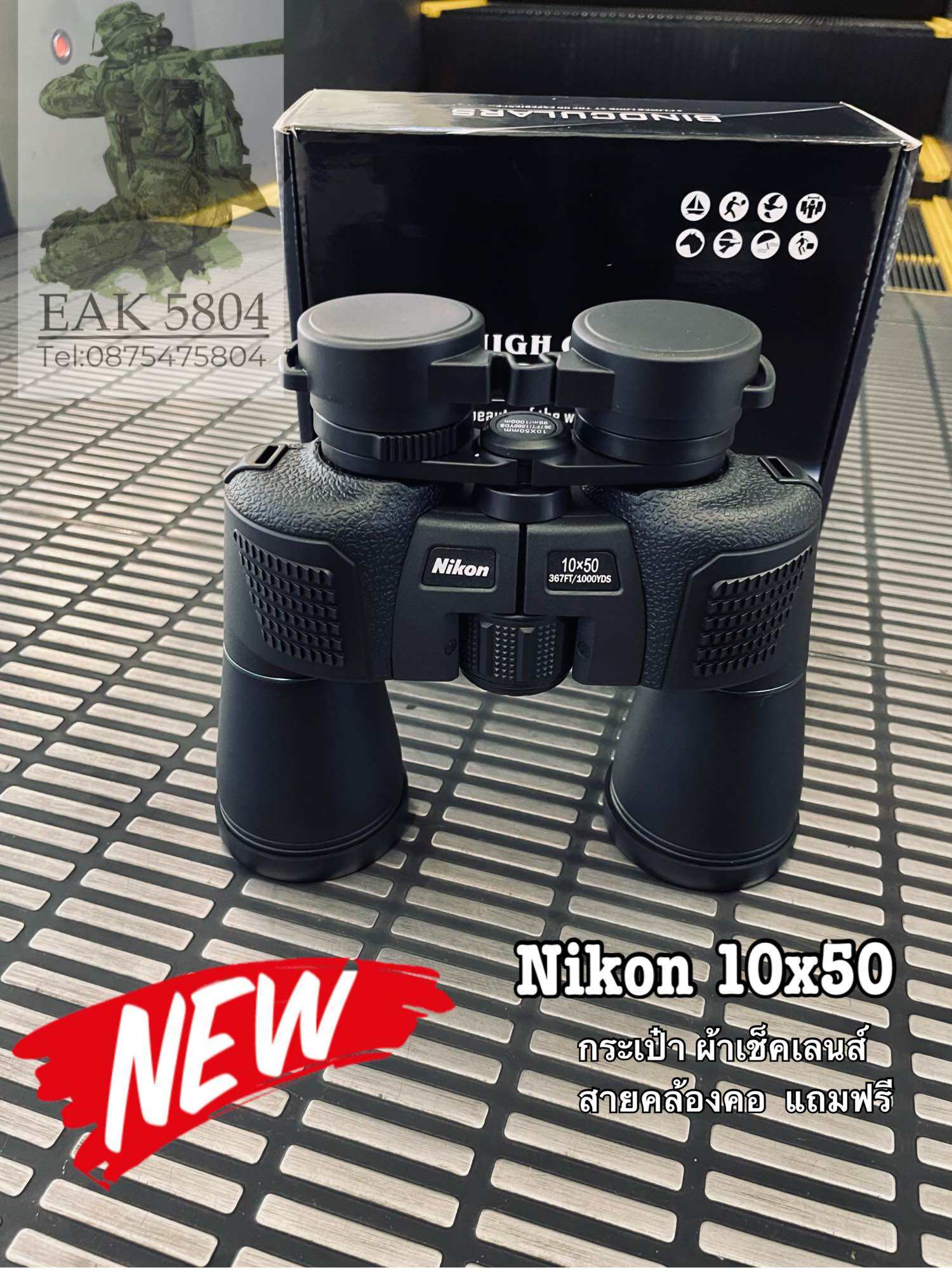 กล้oงส่องทางไกล Nikon 10x50 เลนส์HD ภาพชัดมาก มีไห้เลือก 2สี ราคา 1,729 บาท*ส่งฟรี