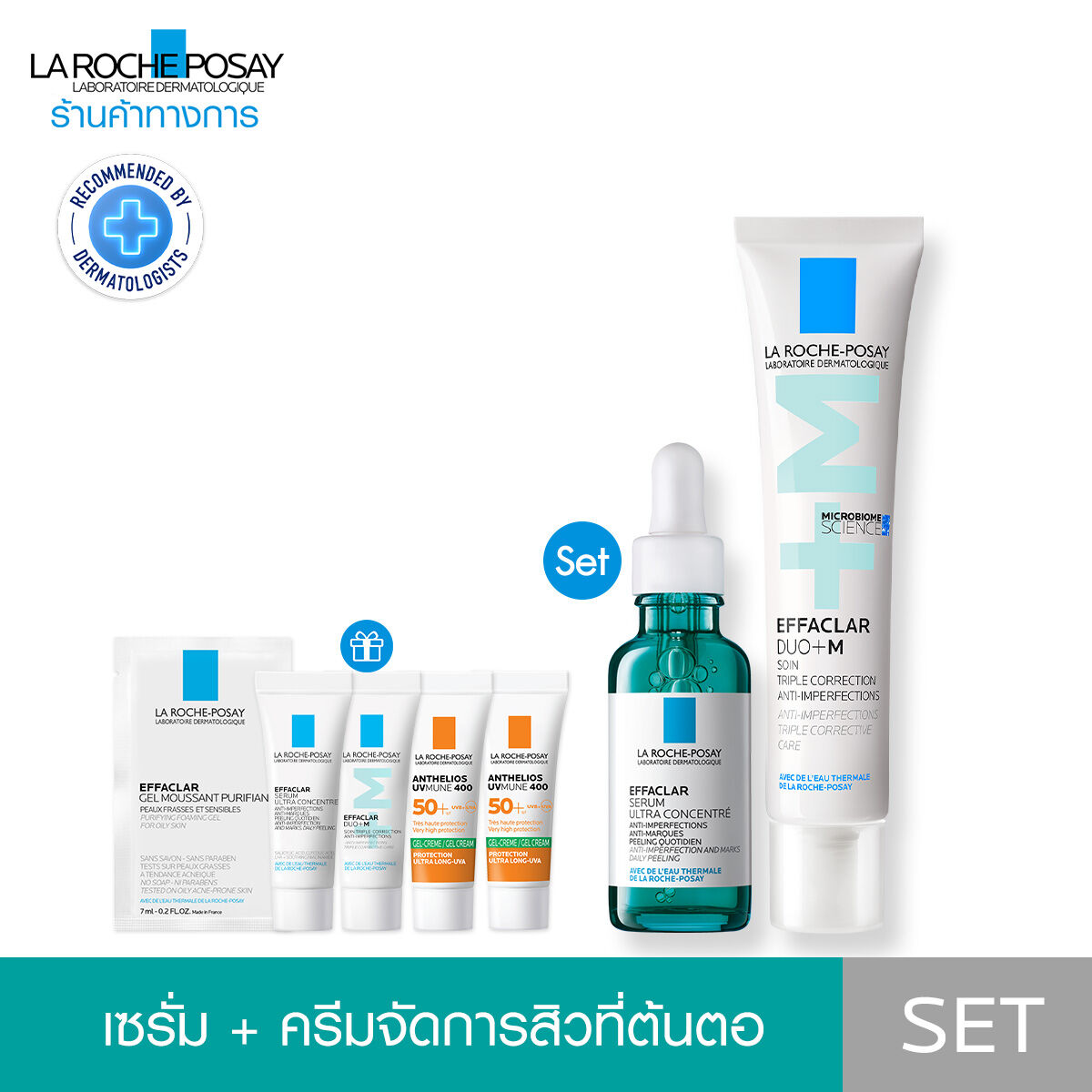 [เซตสุดคุ้ม ของแถม 6 ชิ้น] ลา โรช-โพเซย์ La Roche-Posay EFFACLAR SERUM 30ml. และ EFFACLAR DUO+M 40ml. ราคา 2,365 บาท*ส่งฟรี