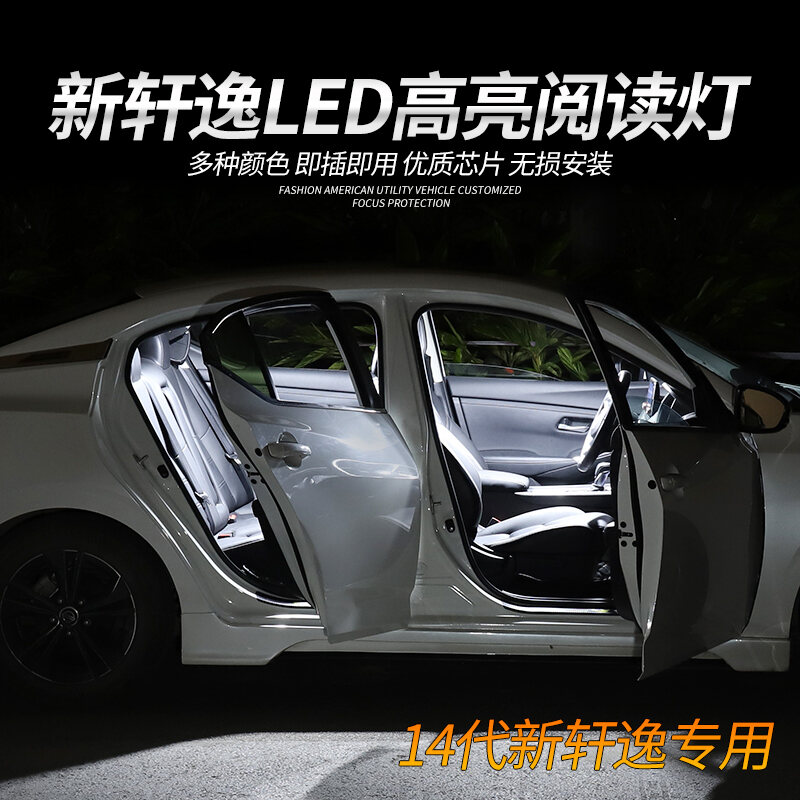 14th Generation New Xuan Yi Tian Nai Interior Roof LED Reading Light Bulb Car Boot Lighting Lamp Indoor Lighting Upgrade ราคา 226 บาท*ส่งฟรี