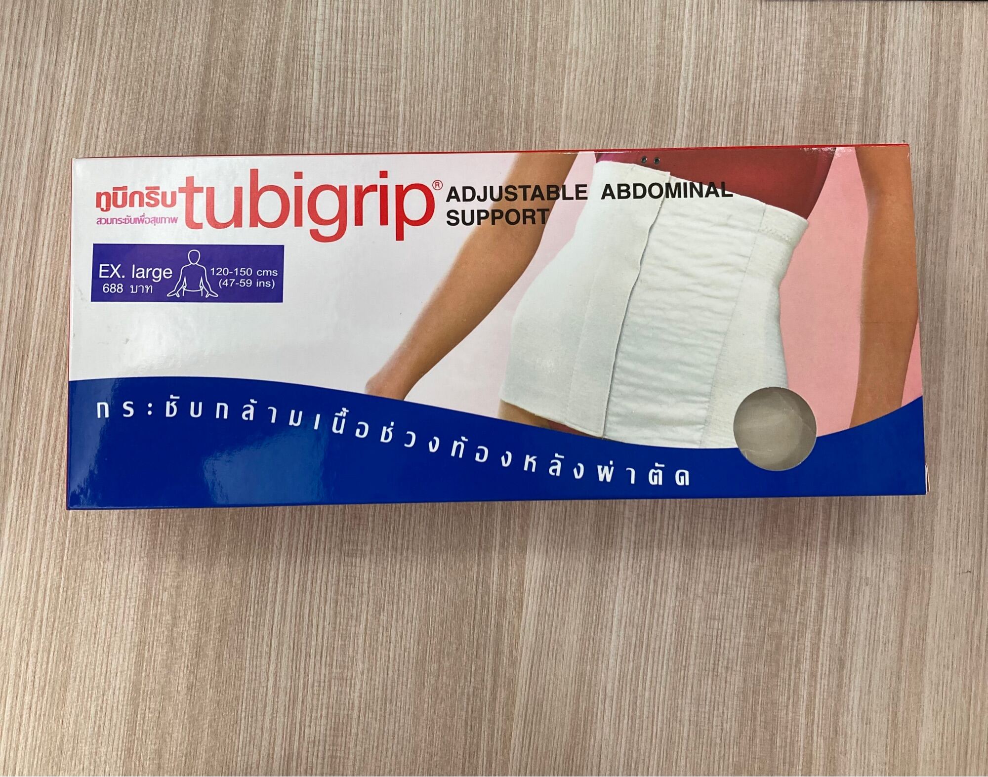 Tubigrip adjustable abdominal support ขนาด XL >> ซัพพอร์ตกระชับ