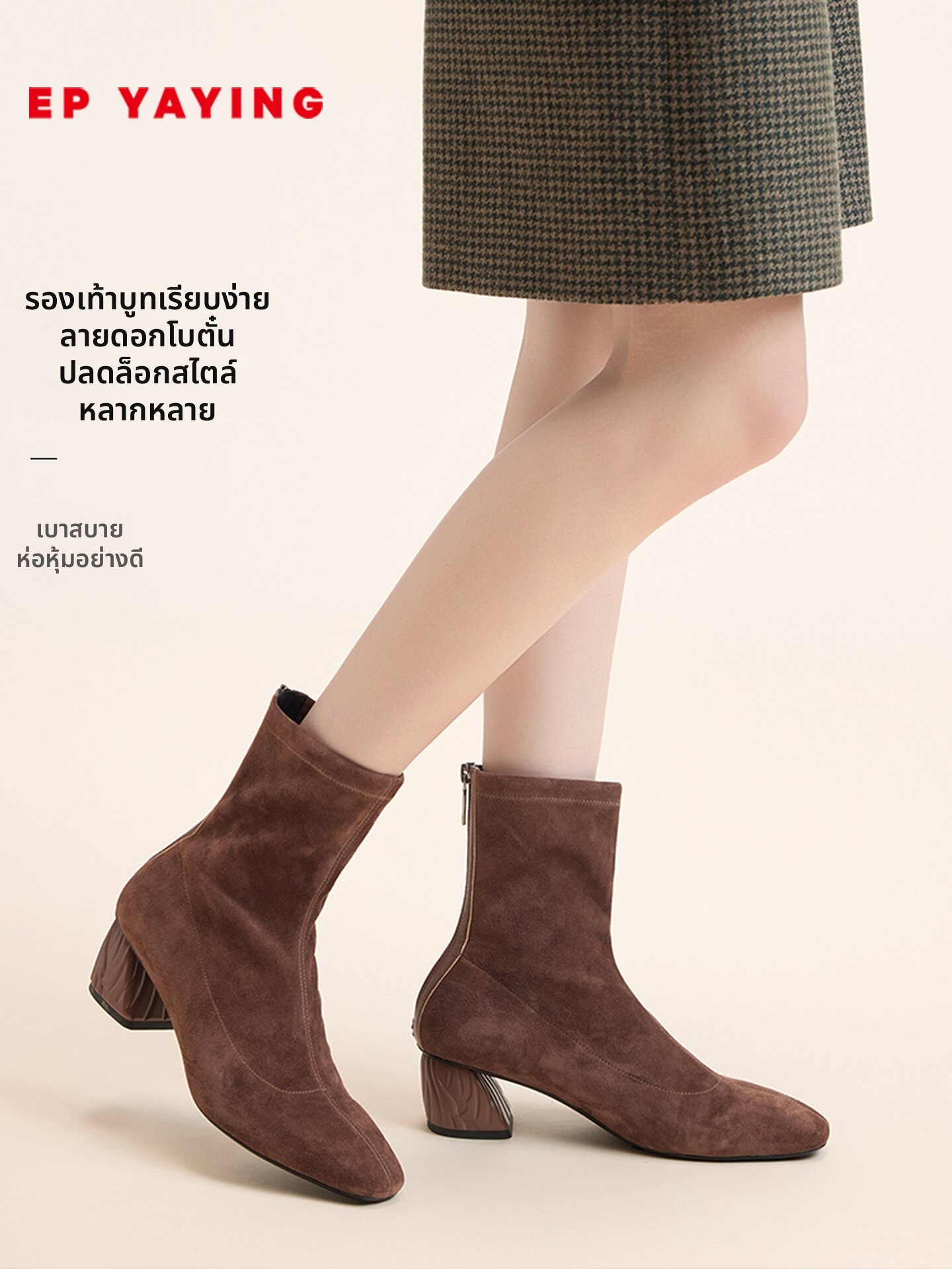 EP YAYING | Minimalist Sheepskin Back Zip Peony Thick Heel Boots ราคา 10,684 บาท*ส่งฟรี