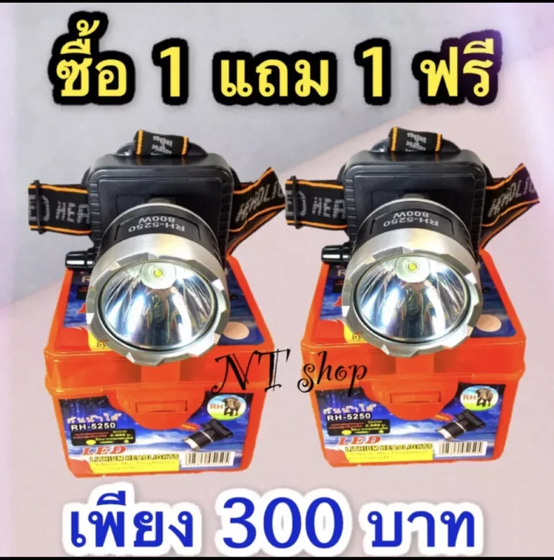 ราคาและรีวิวไฟฉาย กันน้ำ ลุยฝน ไฟฉายคาดหัว ไฟฉายตราช้าง ของแท้