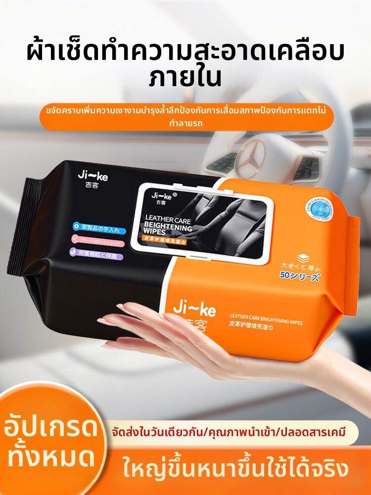 Xiaoxiang | Interior Car Cleaning Cloth