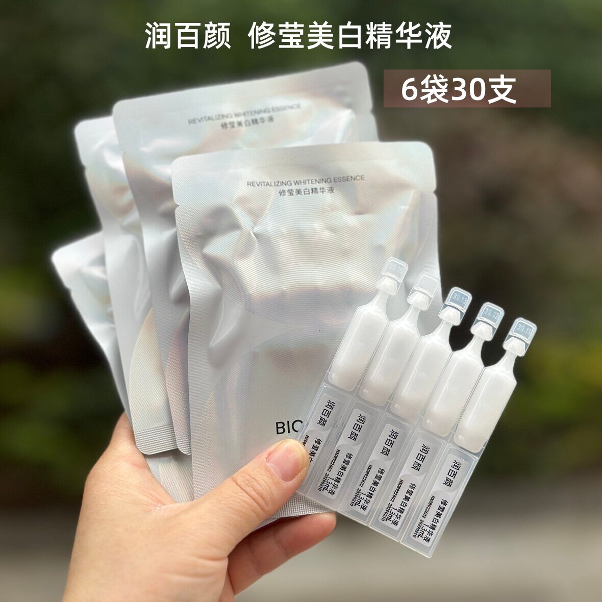 Skin Brightening Freckle Lightening Essence ราคา 1,424 บาท*ส่งฟรี