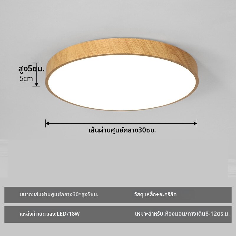 โคมไฟเพดานลายไม้สไตล์สมัยใหม่และแบบดั้งเดิม