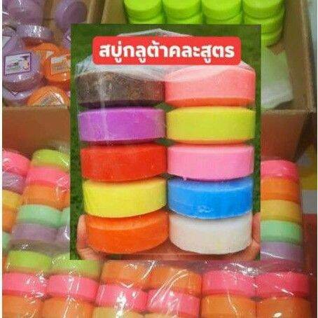 สบู่กลูต้ากลิ่นหอมๆฟองเยอะ มีหลายสูตรแพ็ค10ก้อนสินค้าพร้อมส่ง