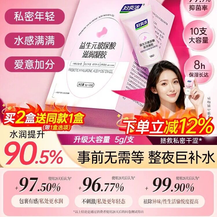 Hydrating & Moisturizing Women's Intimate Care Liquid ราคา 1,756 บาท*ส่งฟรี