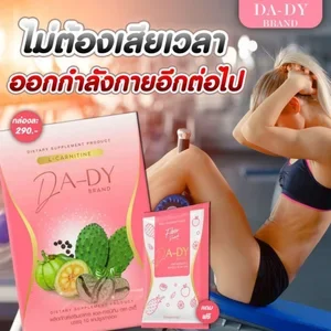 ภาพหน้าปกสินค้าดาดี้ลดน้ำหนัก ดาดี้ DADE แถมฟรีไฟเบอร์ 1 ซอง (10 แคปซูล/กล่อง) ที่เกี่ยวข้อง