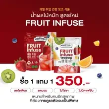 ภาพขนาดย่อของภาพหน้าปกสินค้า(พร้อมส่ง / 1 แถม 1) น้ำผลไม้หมัก Whery Fruit Infuse ลดโซเดียม ลดบวม ขับโซเดียม จากร้าน mariemook_store บน Lazada