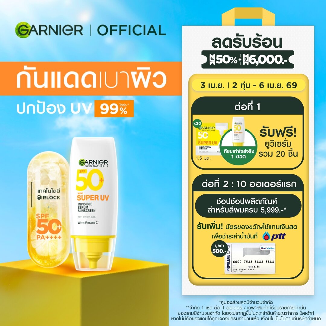 Garnier super UV-invisible serum SPF50 +/ PA ++++ 30 impurity. Garnier sunscreen sunscreen light skin sunscreen sunscreen Sunscreen Serum