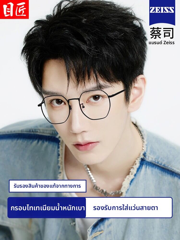 [MoJon | Ultra-light Titanium Multilateral Prescription Glasses for Myopia and Astigmatism Men's,MoJon | Ultra-light Titanium Multilateral Prescription Glasses for Myopia and Astigmatism Men's,] ราคา 496 บาท*ส่งฟรี